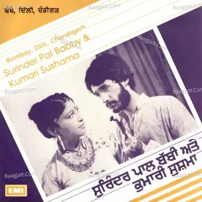 Surinder Pal Babby And Kumari Sushama - Kumari Sushma