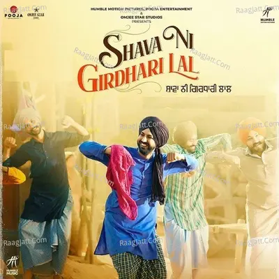 Shava Ni Girdhari Lal Poster