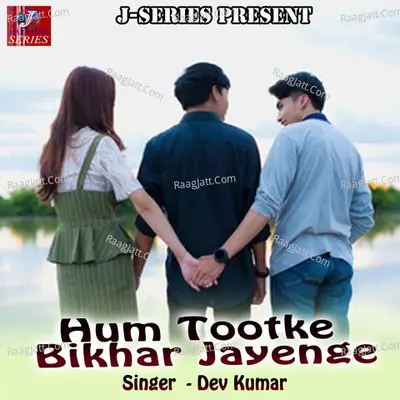 Hum Tootke Bikhar Jayenge Poster