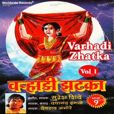 Varhadi Zhatka, Vol. 1 - Suresh Shinde