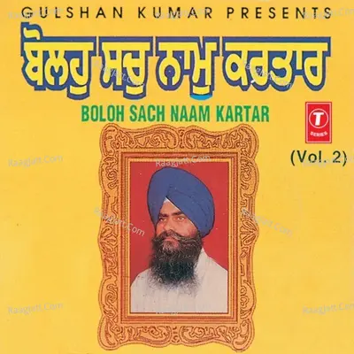 Boloh Sach Naam Kartar - Bhai Kirpal Singh (Hazoori Ragi Sri Darbar Sahib)