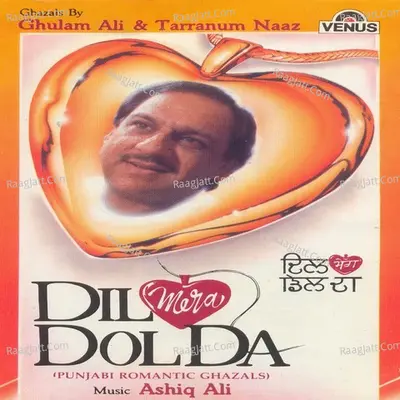 Dil Mera Dol Da - Tarranum Naaz