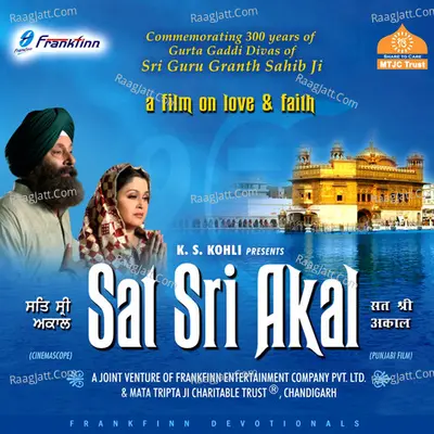 Sat Sri Akal Poster