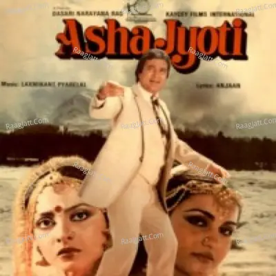 Asha Jyoti - Laxmikant - Pyarelal