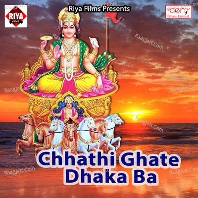 Chhathi Ghate Dhaka Ba Poster