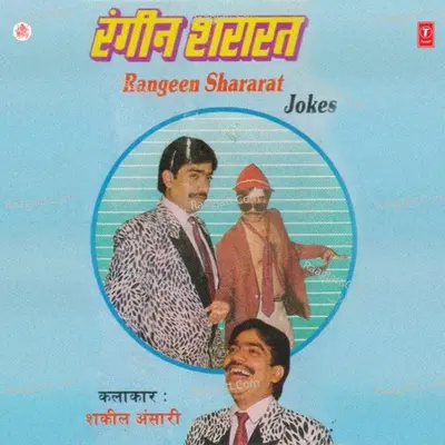 Rangeen Shararat (Jokes) - Shakil Ansari