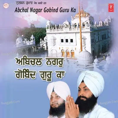 Ab Chal Nagar Gobind Guru Ka - Bhai Davinder Singh Nirman (Amritsar Wale)