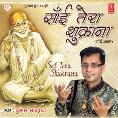 Sai Tera Shukrana - Kumar Bhardwaj