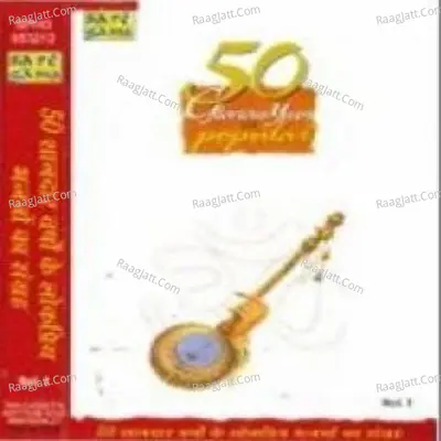 50 Glorious Years Of Popular Bhajans Vol 1 - Lakshmi Shankar