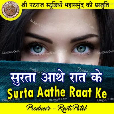 Surta Aathe Raat Ke Poster