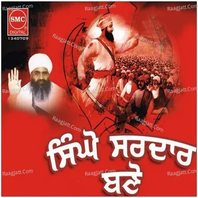 Singho Sardar Bano Poster