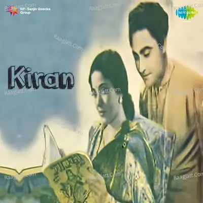 Kiran - ninu mazumdar