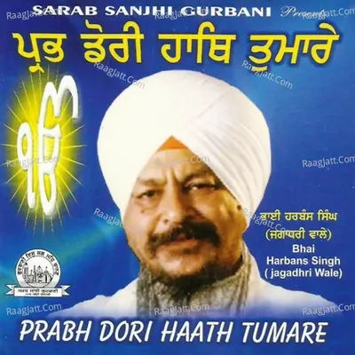 Prabh Dori Haath Tumare - Harbans Singh (Jagadhri Wale)