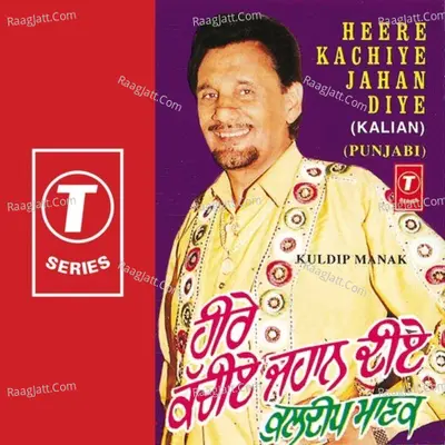 Heere Kachiye Jahan Diye - Kuldeep Manak