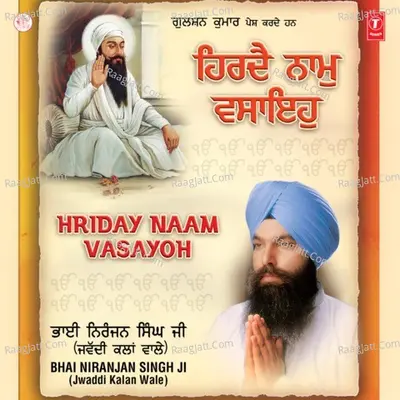 Hriday Naam Vasayoh Poster