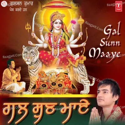 Gal Sun Maye - Mani Ladla