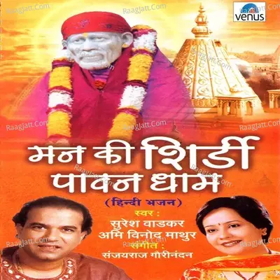 Mann Ki Shirdi Pavan Dham - Suresh Wadkar