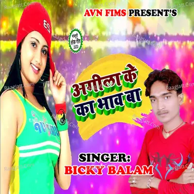 Agila Ke Ka Bhaw Ba Poster