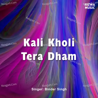 Kali Kholi Tera Dham - Binder Singh Kapasiya