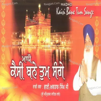 Madho Kesi Bane Tum Sange - Bhai Kuldeep Singh ji