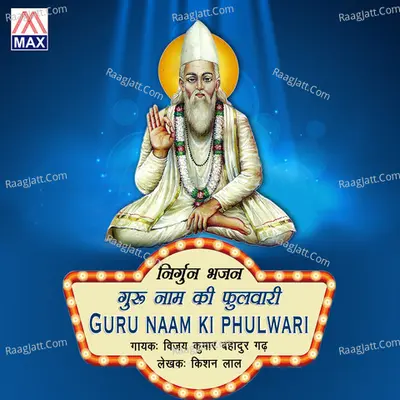 Guru Naam Ki Phulwari Poster