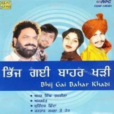 Bhij Gai Bahar Khadi Poster