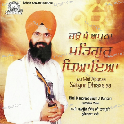 Jau Mai Apunaa Satgur Dhiaaeiaa - Bhai Manpreet Singh Ji