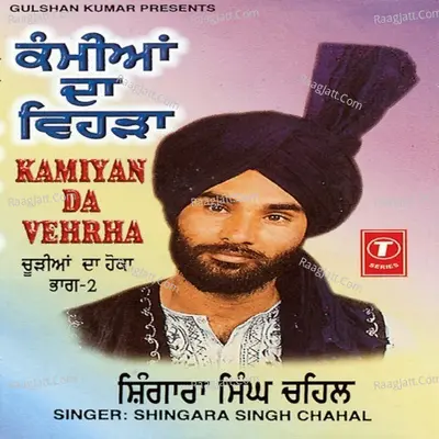 Kamiyan Da Vehrha - Shingara Singh Chahal