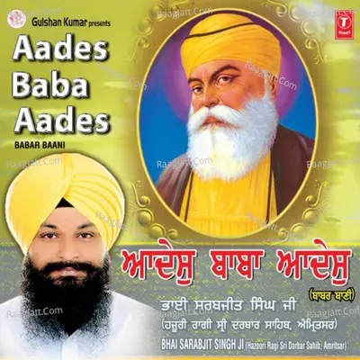 Aades Baba Aades - Bhai Satwinder Singh