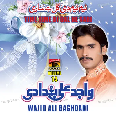 Time Time Di Gal He Sari, Vol. 14 - Wajid Ali Baghdadi