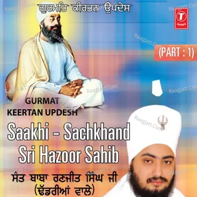 Saakhi - Sachkhand Shri Hazoor Sahib - SANT BABA RANJIT SINGH JI (DHADHRIAN WALE)