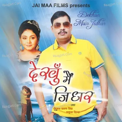 Dekhun Main Jidhar Poster