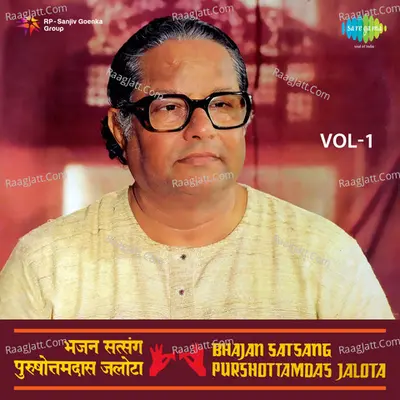 Bhajan Satsang Vol I - Purshottam Das Jalota