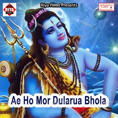 Ae Ho Mor Dularua Bhola Poster