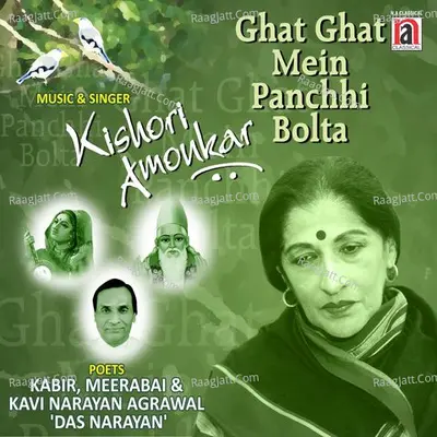 Ghat Ghat Mein Panchhi Bolta Poster