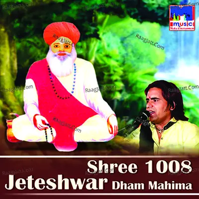 Shree 1008 Jeteshwar Dham Mahima Poster