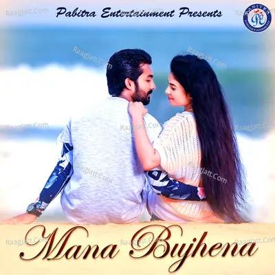 Mana Bujhena - Sapan Banarjee