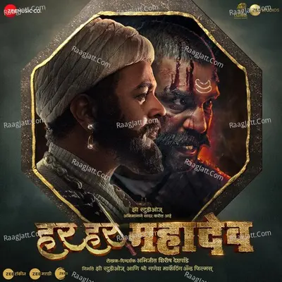 Har Har Mahadev - Hitesh Modak