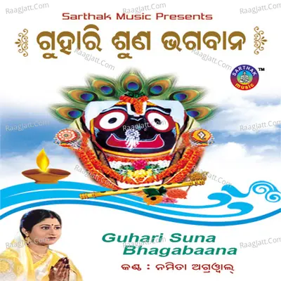 Guhari Suna Bhagaban - Namita Agarwal