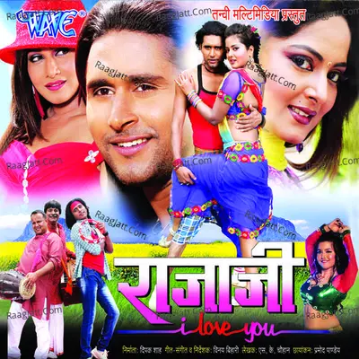 Raja Ji I Love You Poster