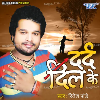 Dard Dil Ke - Ritesh Pandey