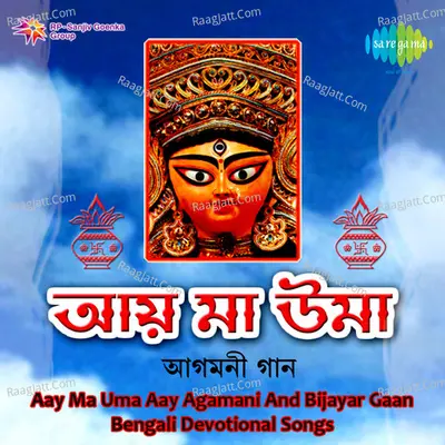 Aay Ma Uma Aay - Agamani And Bijayar Gaan - K Mullick