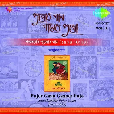 Shatabarsher Pujor Gaan Gaaner Pujo Volume -2 Poster