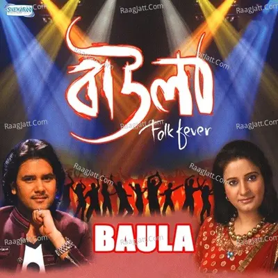 Baula - Mohua Basu