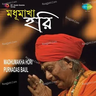 Purnadas Baul - Madhumakha Hori - Purna Das Baul