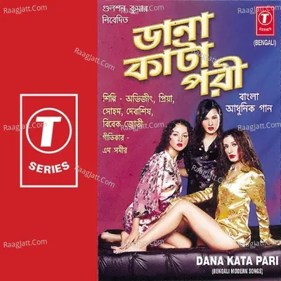 Dana Kata Pari - Debashish Dasgupta