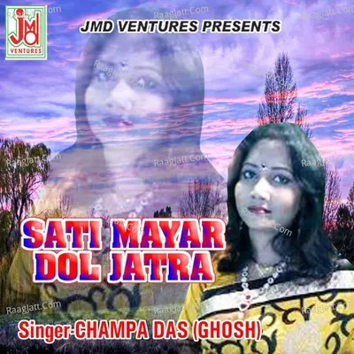 Sati Mayar Dol Jatra Poster