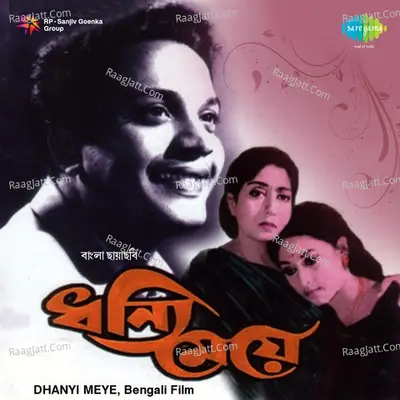 Dhanyi Meye - Manna Dey