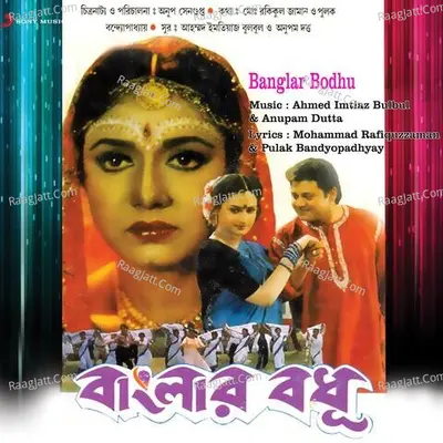 Banglar Bodhu Poster