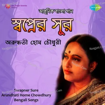 Swapner Sure - Arundhuti Holme Chowdhury - Arundhati Holme Chowdhury